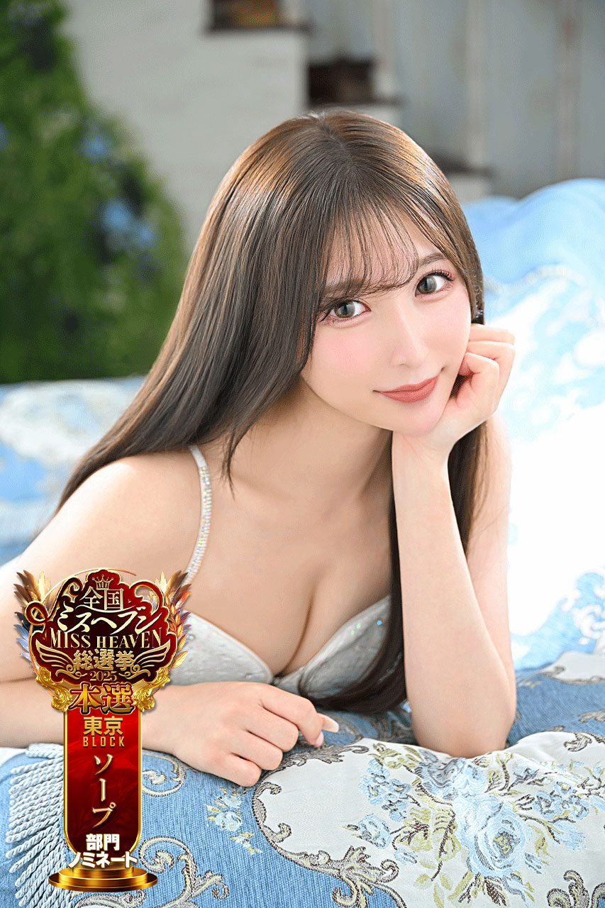 みくの一般写真1枚目