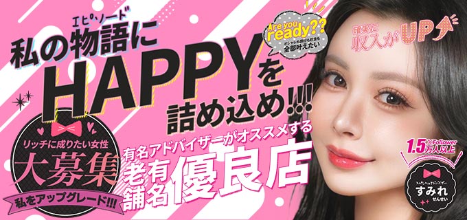 吉原高級ソープランドムーランルージュ高収入女性求人